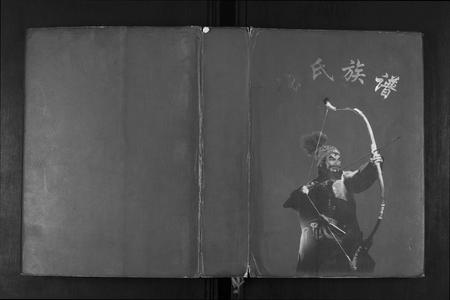 重庆张氏-张氏族谱.pdf电子版缩略图