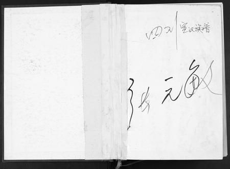 重庆张氏-张氏族谱.pdf电子版预览图1