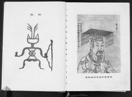 重庆张氏-张氏族谱.pdf电子版预览图4