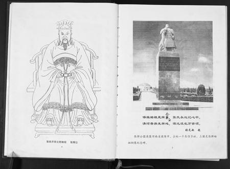 重庆张氏-张氏族谱.pdf电子版预览图5