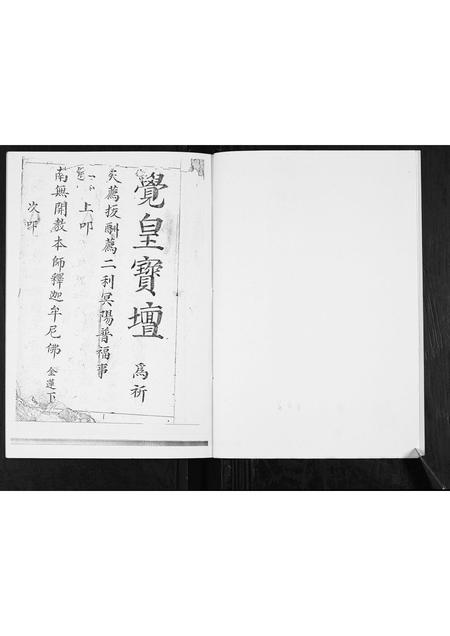 重庆张氏-张氏族谱.pdf电子版预览图2