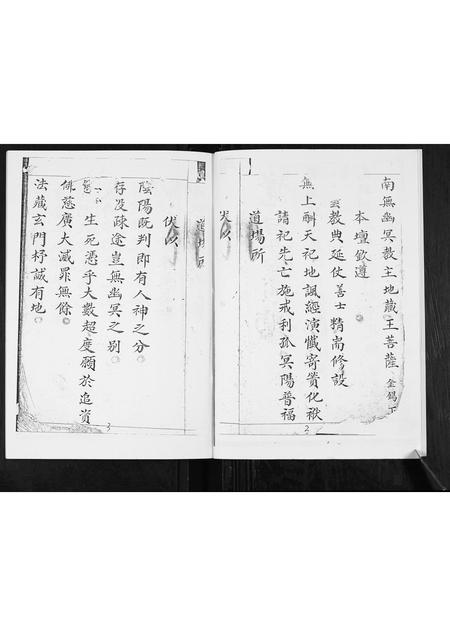 重庆张氏-张氏族谱.pdf电子版预览图3