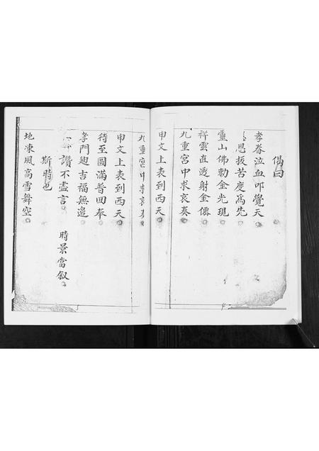 重庆张氏-张氏族谱.pdf电子版预览图4