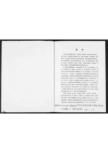 重庆张氏-忠梁毗张氏族谱.pdf电子版预览图3