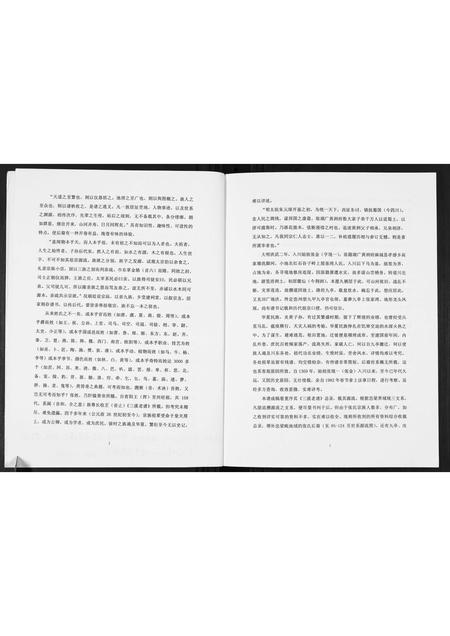 重庆张氏-忠梁毗张氏族谱.pdf电子版预览图4