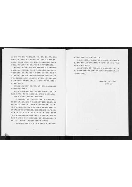 重庆张氏-忠梁毗张氏族谱.pdf电子版预览图5