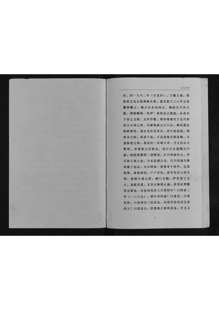 重庆赵氏-赵氏族谱[不分卷].pdf电子版预览图2