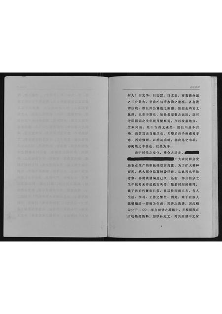 重庆赵氏-赵氏族谱[不分卷].pdf电子版预览图3