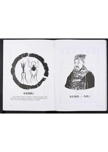 重庆朱氏-朱氏族谱.pdf电子版预览图2