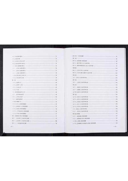 重庆朱氏-朱氏族谱.pdf电子版预览图5