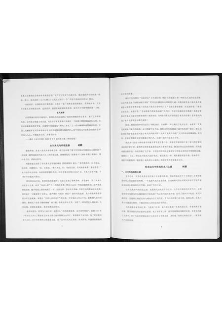 重庆朱氏-永川朱氏家谱.pdf电子版预览图3