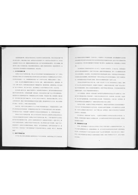 重庆朱氏-永川朱氏家谱.pdf电子版预览图4