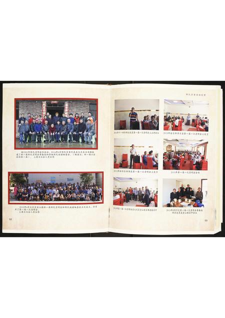 重庆邹氏-邹氏族谱.pdf电子版预览图4