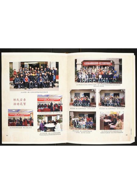 重庆邹氏-邹氏族谱.pdf电子版预览图5