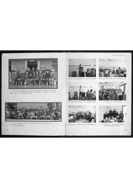 重庆邹氏-邹氏族谱.pdf电子版预览图4