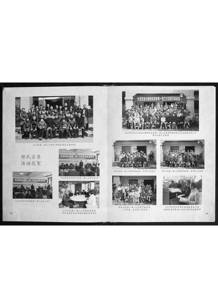 重庆邹氏-邹氏族谱.pdf电子版预览图5