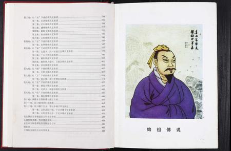 重庆傅氏-中华傅氏通谱[12卷].pdf电子版预览图2