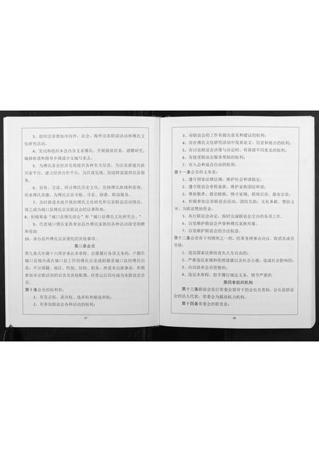 重庆傅氏-城口县傅氏族谱.pdf电子版预览图3