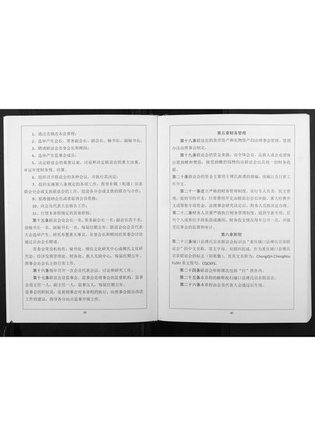 重庆傅氏-城口县傅氏族谱.pdf电子版预览图4