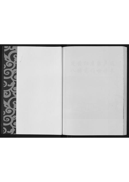 重庆高氏-高氏家谱[不分卷].pdf电子版预览图1