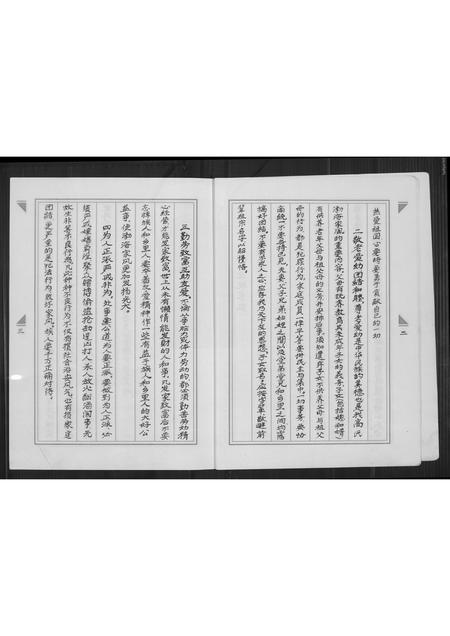 重庆高氏-高氏族谱.pdf电子版预览图5