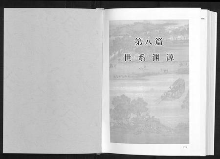 重庆高氏-高氏族谱[2卷].pdf电子版预览图1