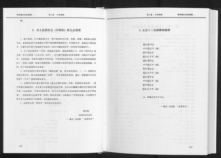 重庆高氏-高氏族谱[2卷].pdf电子版预览图3