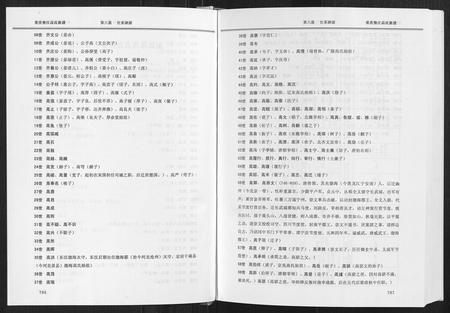 重庆高氏-高氏族谱[2卷].pdf电子版预览图5