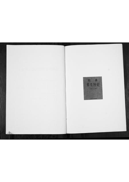 重庆龚氏-江津蔡家龚氏族谱.pdf电子版预览图2