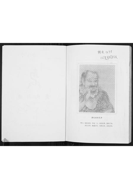 重庆龚氏-龚氏宗谱.pdf电子版预览图2