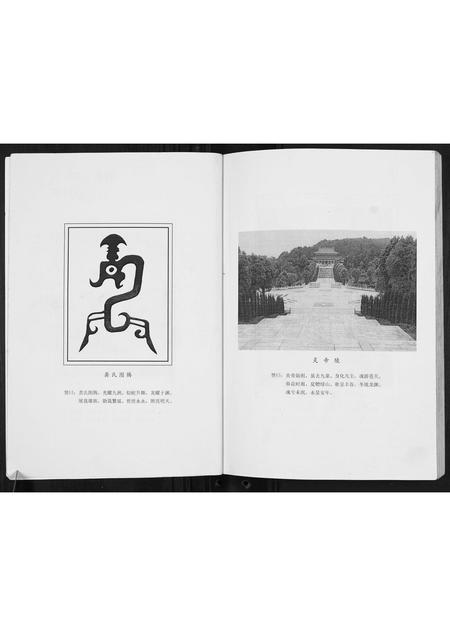 重庆龚氏-龚氏宗谱.pdf电子版预览图3