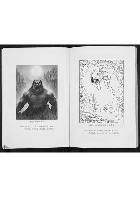 重庆龚氏-龚氏宗谱.pdf电子版预览图4