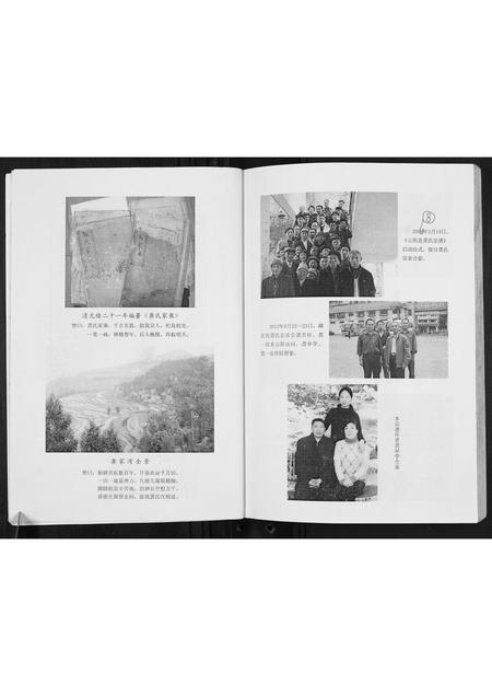 重庆龚氏-龚氏宗谱.pdf电子版预览图5