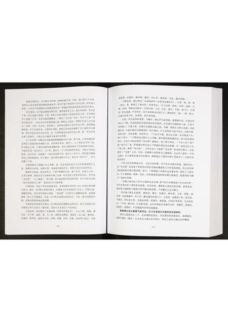 重庆龚氏-龚氏族谱.pdf电子版预览图5