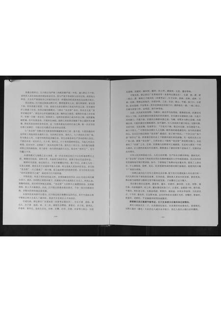 重庆龚氏-龚氏族谱.pdf电子版预览图5