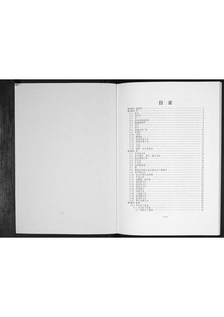 重庆谷氏-江津谷氏家谱[不分卷].pdf电子版预览图1