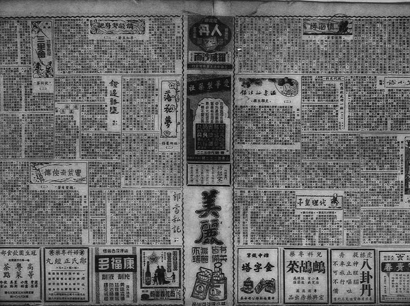 1939-1941年民国上海《小说日报》高清电子版预览图