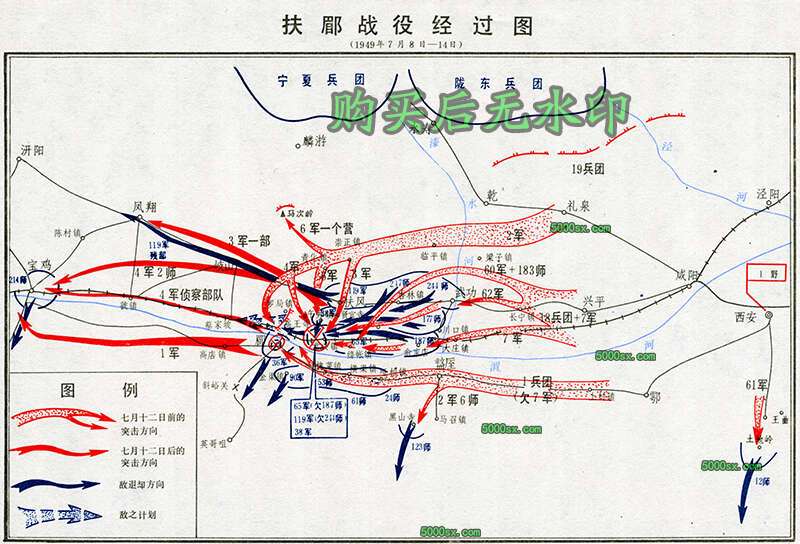 解放战争《扶眉战役计划图》《扶眉战役经过图》高清电子版预览图
