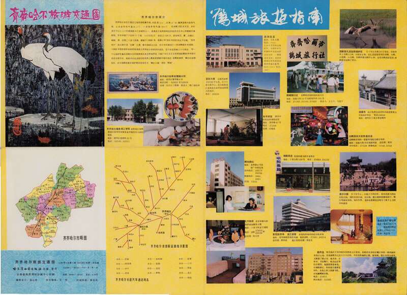1989年《齐齐哈尔旅游交通图》预览图