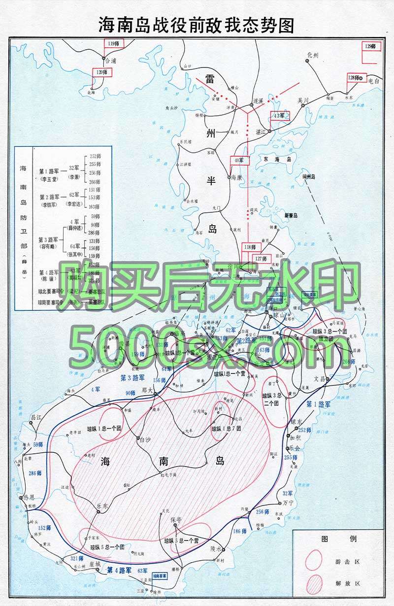 解放战争《海南岛战役前敌我态势图》《海南岛战役经过图之一》《海南岛战役经过图之二》预览图