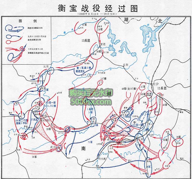 解放战争《衡宝战役经过要图》预览图