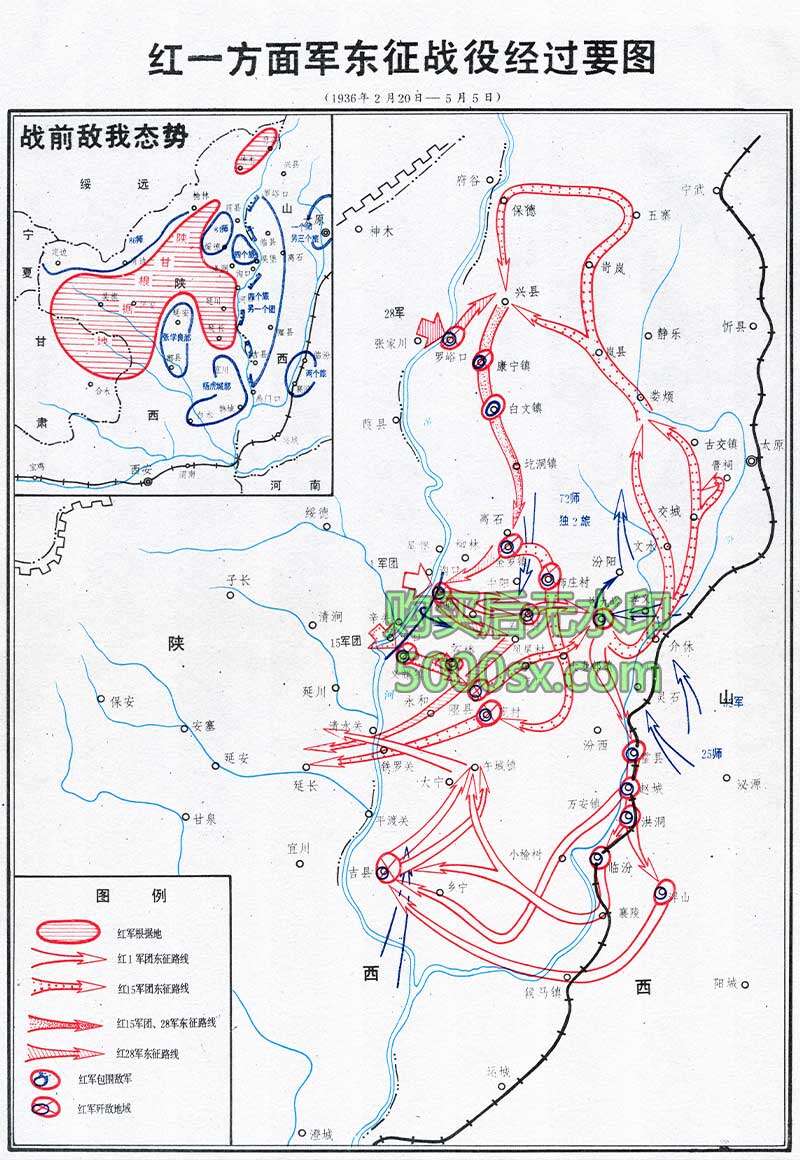 土地革命《红一方面军东征战役经过要图》《红一方面军西征战役经过要图》预览图