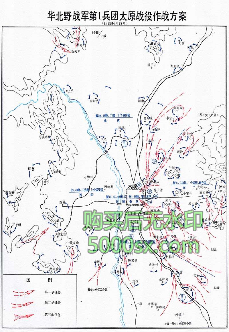 解放战争《华北野战军第1兵团太原战役作战方案图》高清JPG电子版预览图