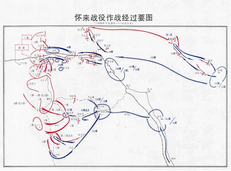 解放战争《怀来战役作战经过要图》预览图
