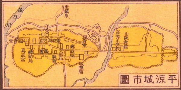 甘肃平凉历史地图大全预览图6