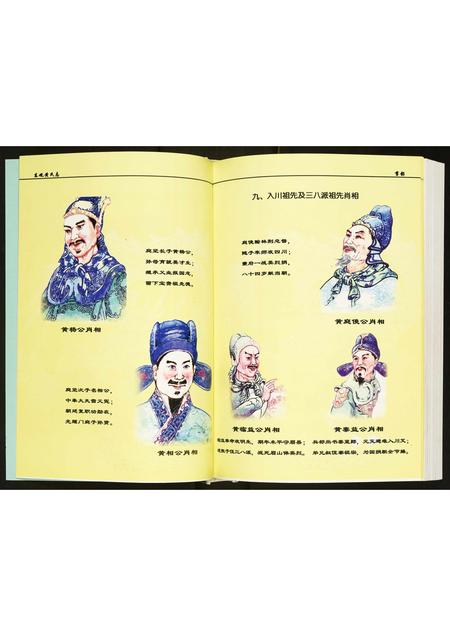 重庆黄氏-忠县东观黄氏族谱.pdf电子版预览图3