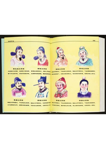 重庆黄氏-忠县东观黄氏族谱.pdf电子版预览图4