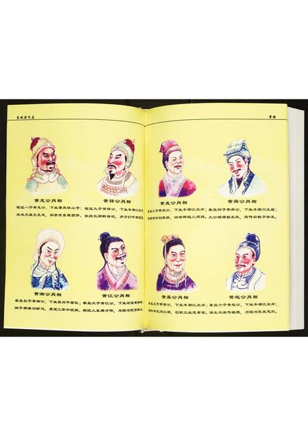 重庆黄氏-忠县东观黄氏族谱.pdf电子版预览图5