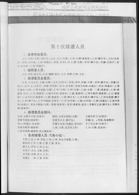 重庆黄氏-江夏黄氏宗谱.pdf电子版预览图4