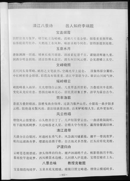 重庆黄氏-江夏黄氏宗谱.pdf电子版预览图5